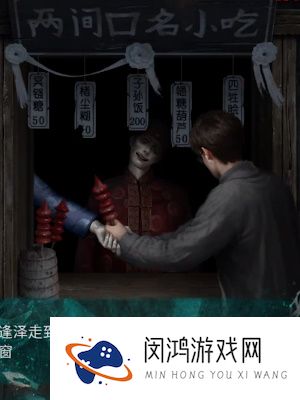 纸嫁衣7卿不负第一章寻祭怎么通关