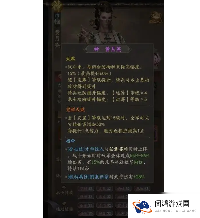 三国霸业策略手游武将攻略之黄月英：女版赵云，越打越肉！