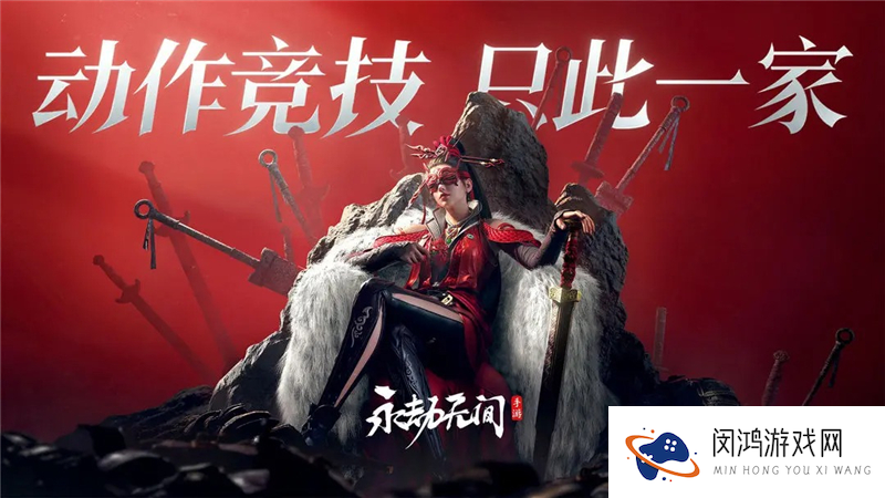 永劫无间勇闯险境模式活动规则一览-永劫无间勇闯险境模式活动规则是什么