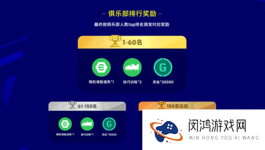 《实况足球Online》不删档测试定档1月18日，好友畅玩共享好礼！