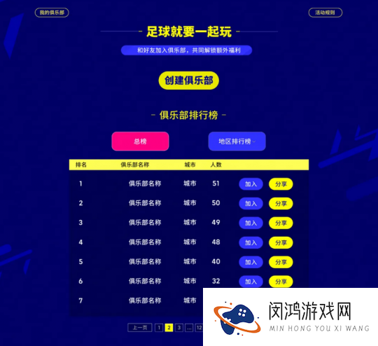 《实况足球Online》不删档测试定档1月18日，好友畅玩共享好礼！