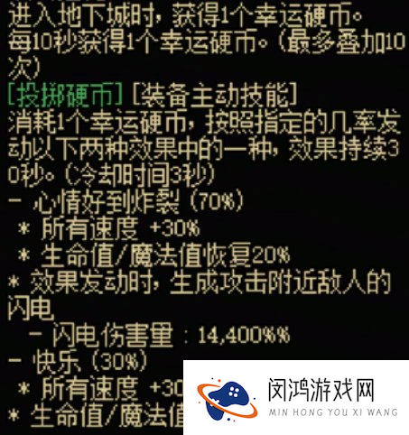 《DNF》魔法师全传世武器特性解析