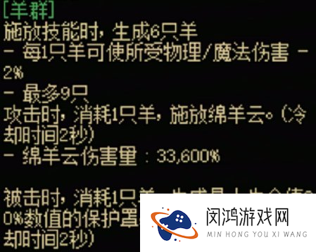《DNF》魔法师全传世武器特性解析