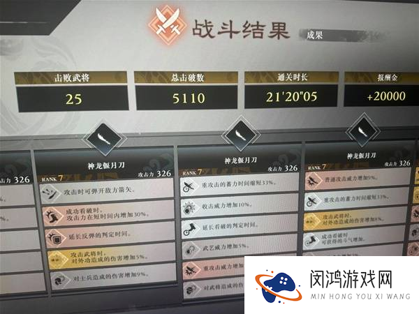《真三国无双起源》梦幻激斗通关思路讲解 梦幻激斗怎么打