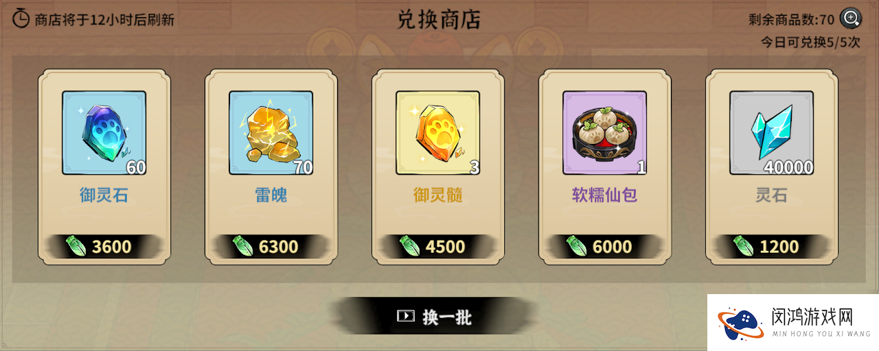 御剑封魔天命牌活动攻略