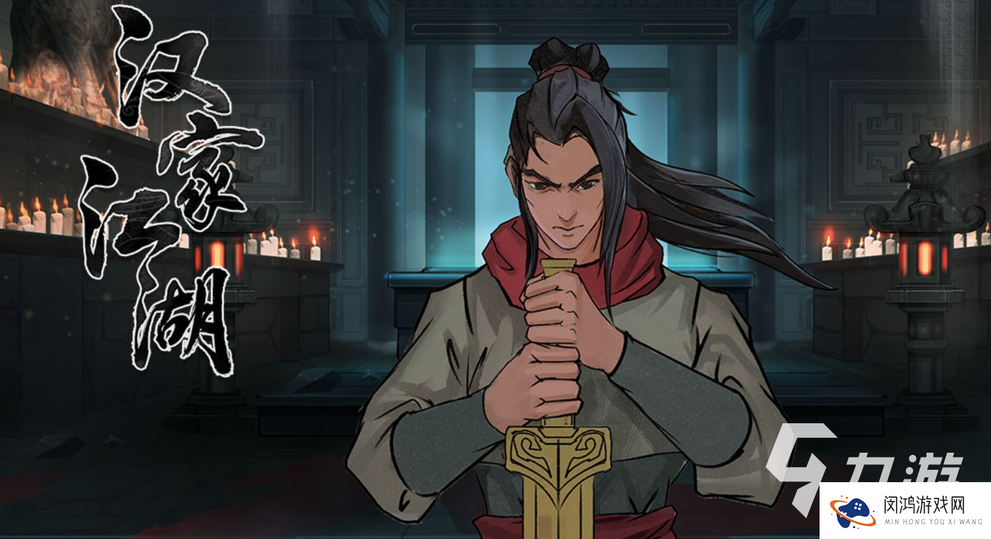 2024武侠手游排行榜前五 值得推荐的武侠游戏榜单分享