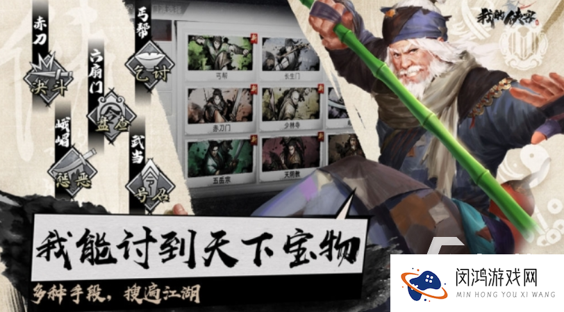 2024武侠手游排行榜前五 值得推荐的武侠游戏榜单分享