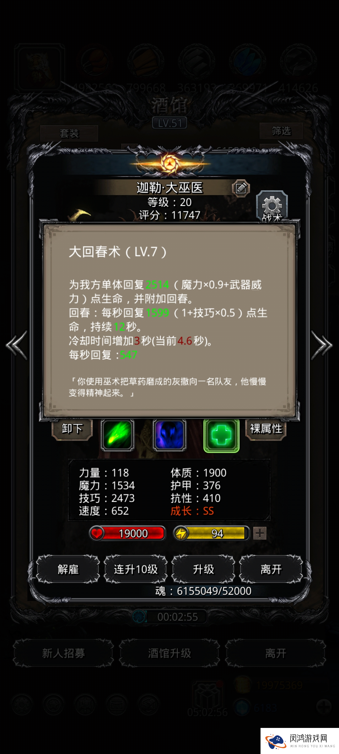 地下城堡2:黑暗觉醒96锻咸鱼