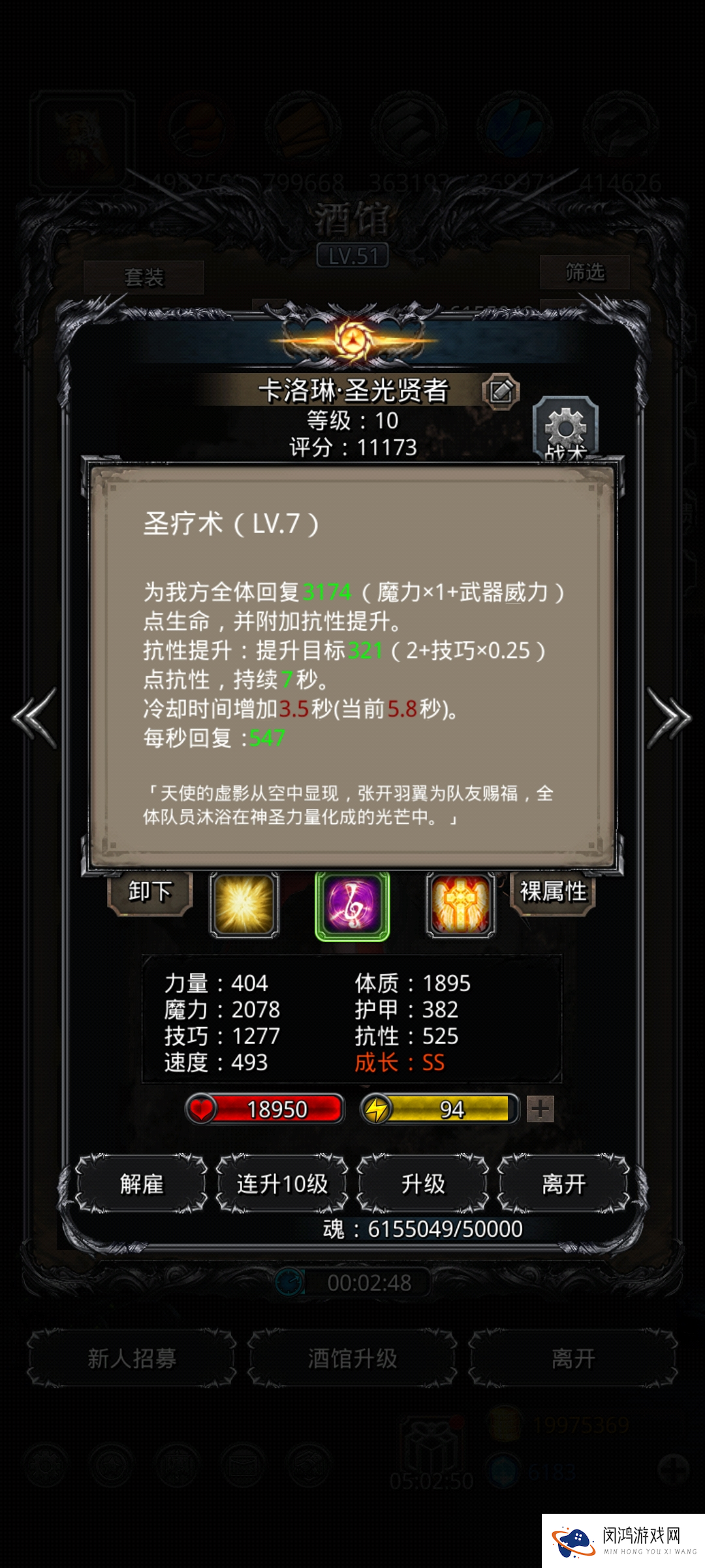 地下城堡2:黑暗觉醒96锻咸鱼
