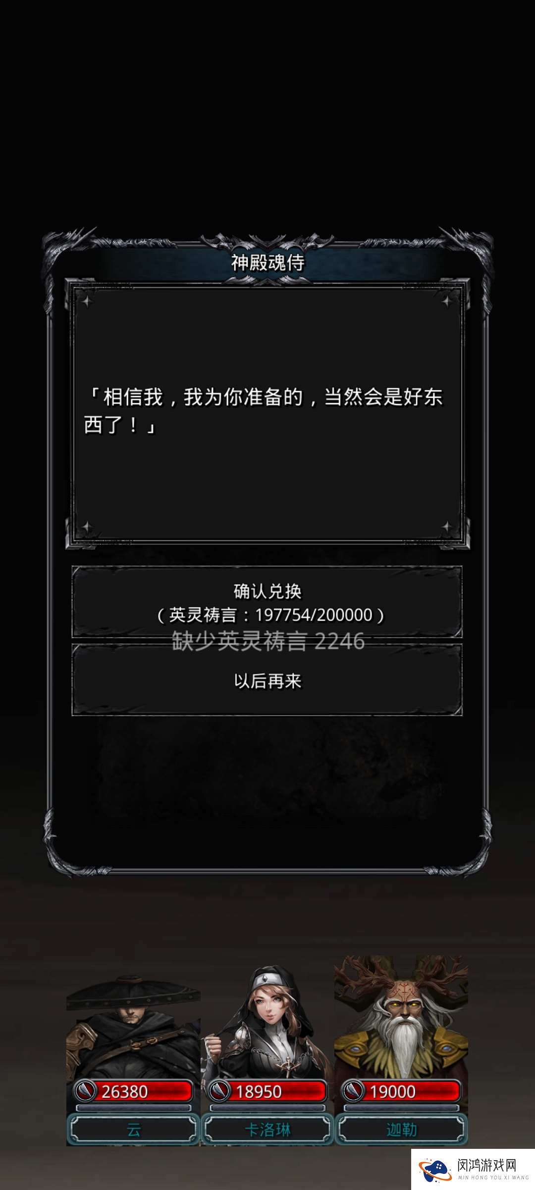 地下城堡2:黑暗觉醒96锻咸鱼