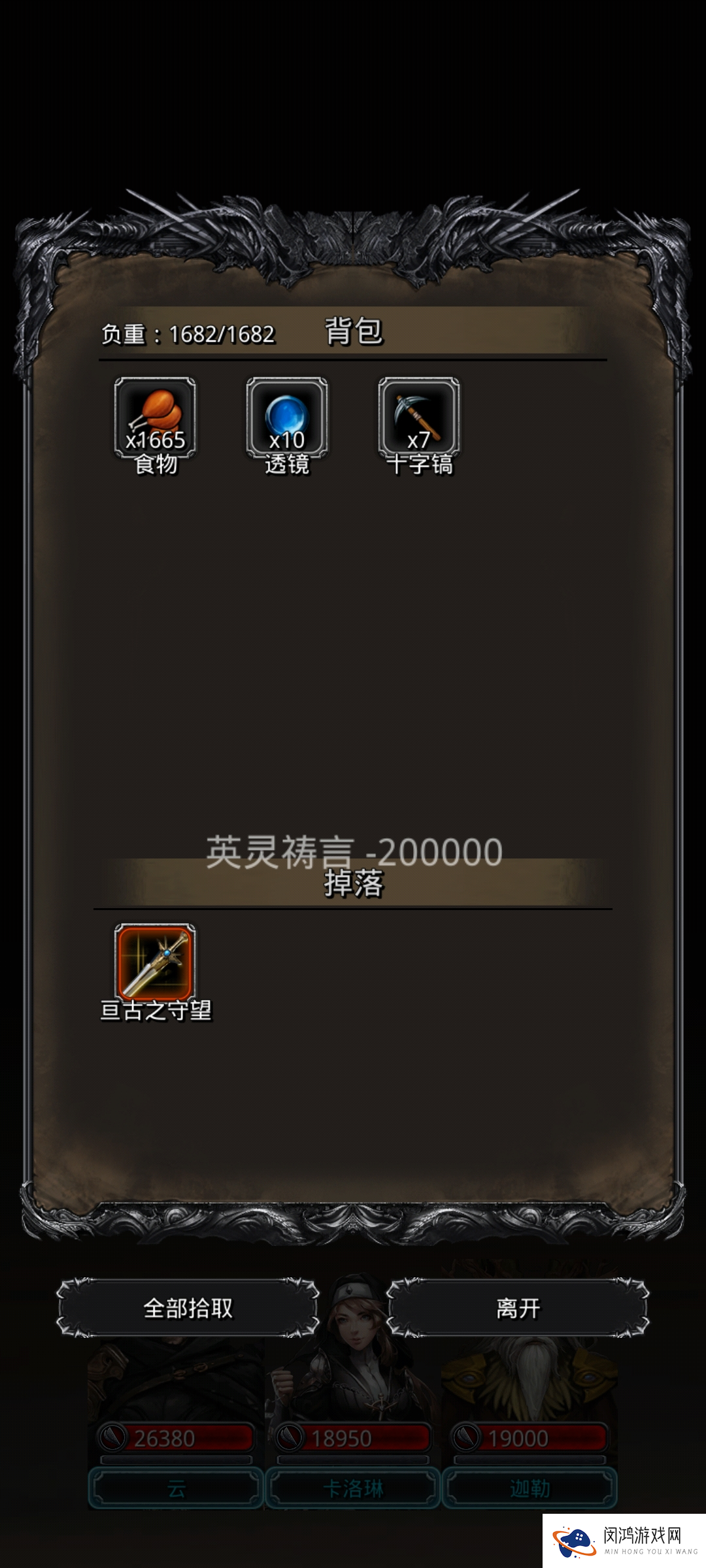 地下城堡2:黑暗觉醒96锻咸鱼