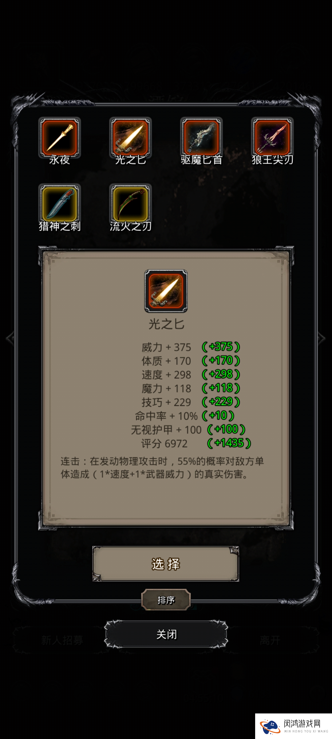 地下城堡2:黑暗觉醒96锻咸鱼