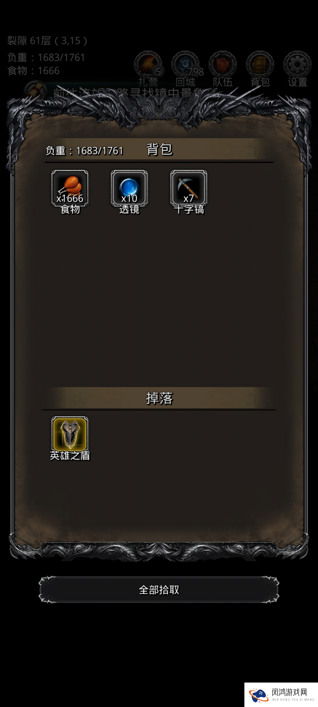 地下城堡2:黑暗觉醒96锻咸鱼