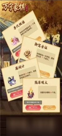 万宁象棋技能详情介绍