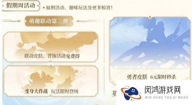 《王者荣耀》官宣多款皮肤,钟馗喜获S39赛季皮,六元秒杀联动上线