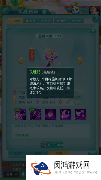逍遥情缘手游盘丝岭掌门担任仙君实力如何 盘丝岭仙君实力详解[多图]