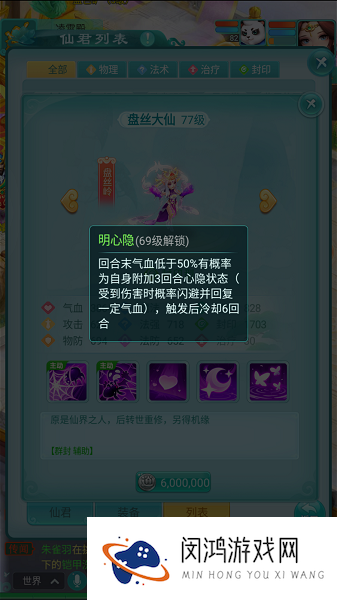 逍遥情缘手游盘丝岭掌门担任仙君实力如何 盘丝岭仙君实力详解[多图]