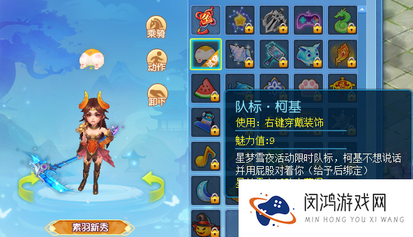 逍遥情缘趣味队标有哪些 吸引眼球的队标怎么选[多图]