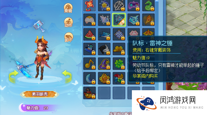 逍遥情缘趣味队标有哪些 吸引眼球的队标怎么选[多图]