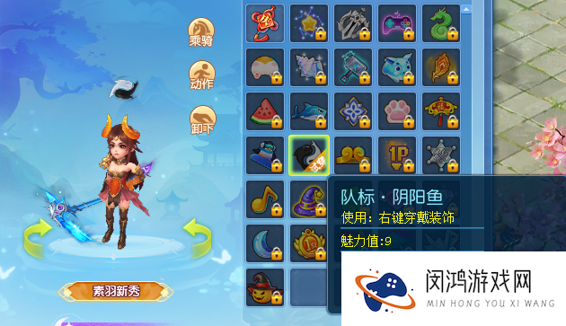 逍遥情缘趣味队标有哪些 吸引眼球的队标怎么选[多图]