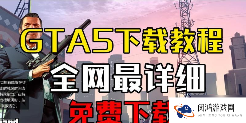gta5增强版优化方法有哪些?如何优化gta5增强版运行?