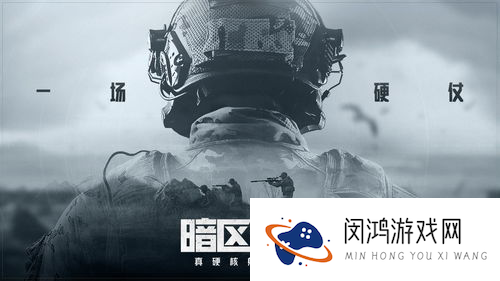 暗区突围端游和手游最大的区别,暗区突围和逃离塔科夫