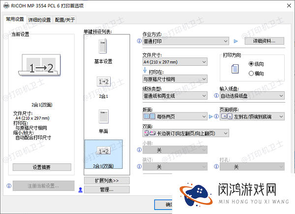 打印机怎么打印当前页 5种方法学会