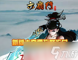 江湖风云录如何获取丹药