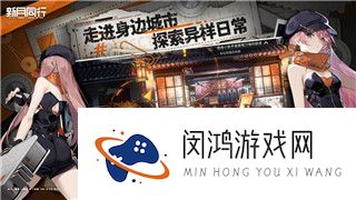 山海经异兽录都有什么活动-探索神话世界中的活动与挑战