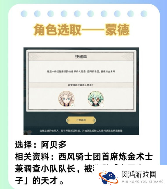 原神提瓦特心意速递网页活动怎么玩
