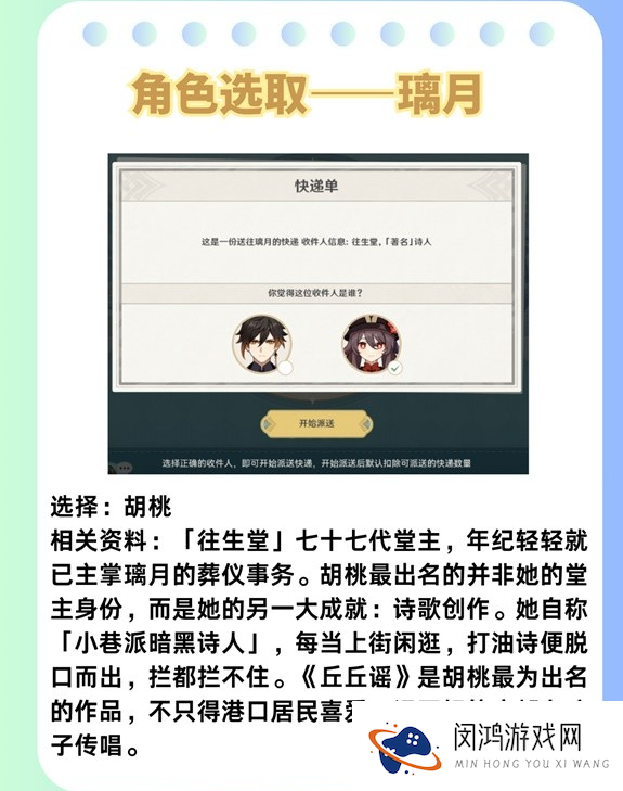 原神提瓦特心意速递网页活动怎么玩