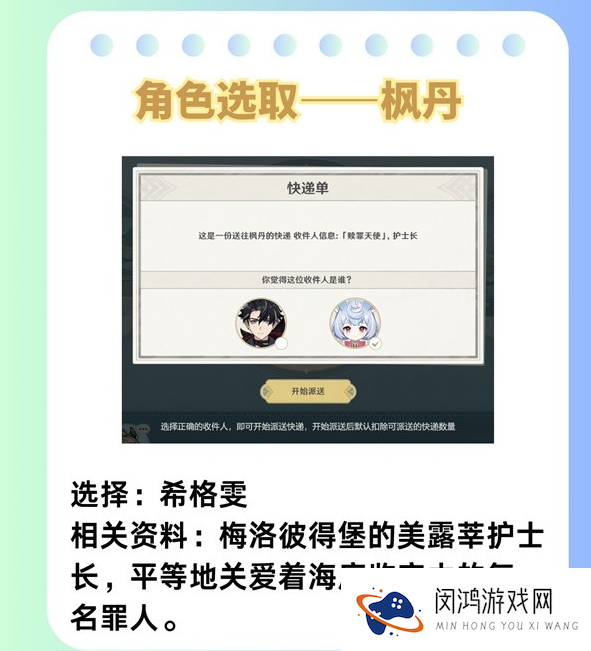 原神提瓦特心意速递网页活动怎么玩