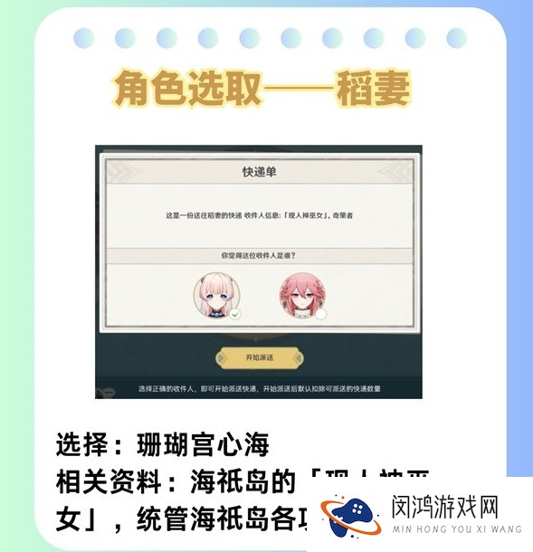 原神提瓦特心意速递网页活动怎么玩