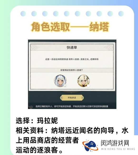 原神提瓦特心意速递网页活动怎么玩