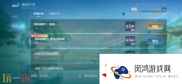 王者荣耀S39赛季超级星期六BUFF开启！英雄/皮肤/铭文限免！