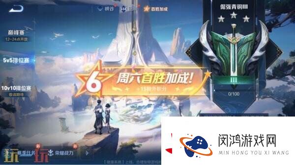 王者荣耀S39赛季超级星期六BUFF开启！英雄/皮肤/铭文限免！