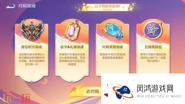 王者荣耀S39赛季超级星期六BUFF开启！英雄/皮肤/铭文限免！