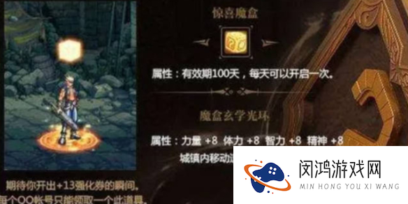 《DNF》惊喜魔盒交换币获得方法介绍