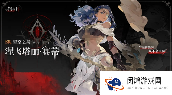 银与绯赛蒂技能详解