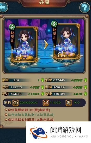 新仙剑奇侠传三星橙卡杨异-输出爆表的南诏国师