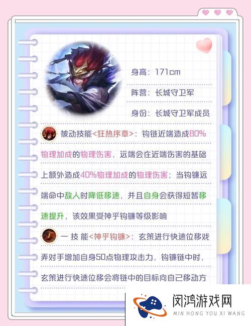 梦泪玄策实战秘籍-解锁超神出装-制胜王者峡谷