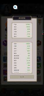 这就是江湖剑过小田如何通关
