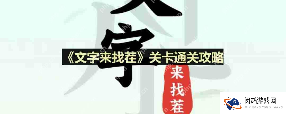 文字来找茬找出女友的裙子怎么过-找出女友的裙子通关攻略
