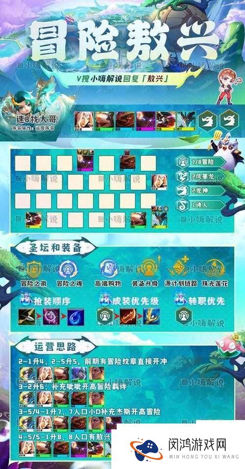 金铲铲苍龙敖兴升三星终极攻略！手残党也能3星稳吃分