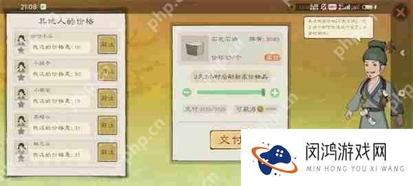 桃源记2快速赚钱方法攻略分享