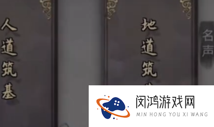 鬼谷八荒洞府怎么建-洞府建造方法