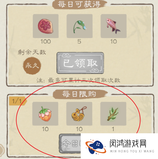 《桃源记2》村民数量和人口上限介绍