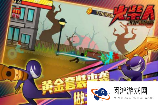 火柴人单机格斗游戏叫什么火爆的火柴人单机格斗手游推荐2025
