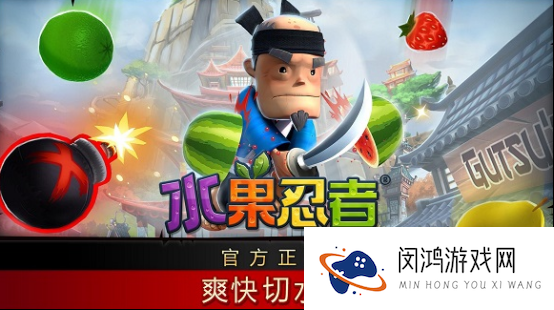 经典的切水果游戏全集 2025好玩的切水果游戏盘点