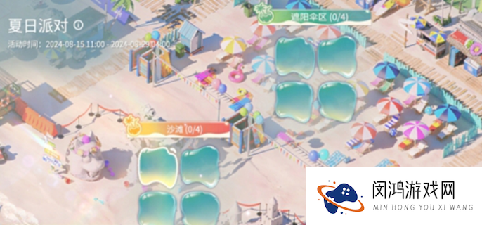 永劫无间手游夏日派对怎么玩-夏日派对活动攻略